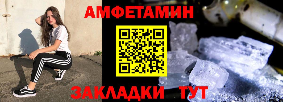 Амфетамин 98% Усть-Джегута