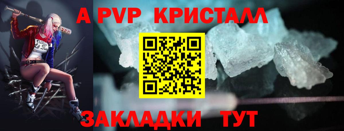 А ПВП СК  Вход с VPN  Усть-Джегута  Alpha-PVP крисы CK 