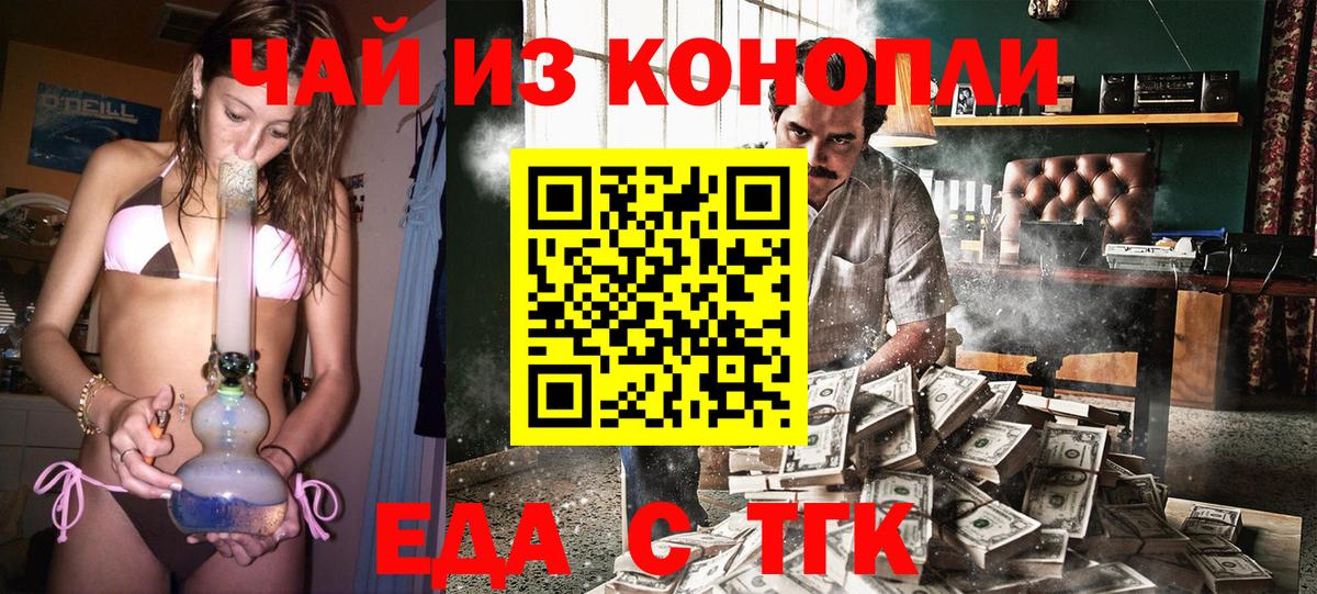 Печенье с ТГК марихуана  Вход с VPN  Усть-Джегута 
