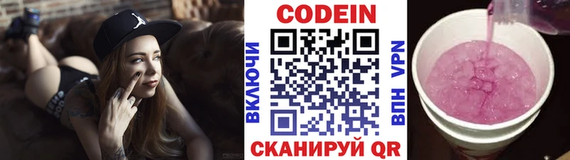 продажа наркотиков  Усть-Джегута  Кодеиновый сироп Lean Purple Drank 