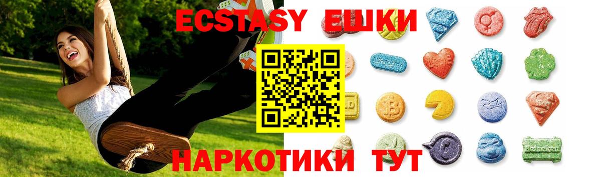 Усть-Джегута  Экстази  Вход с VPN  Экстази MDMA  ЭКСТАЗИ mix 