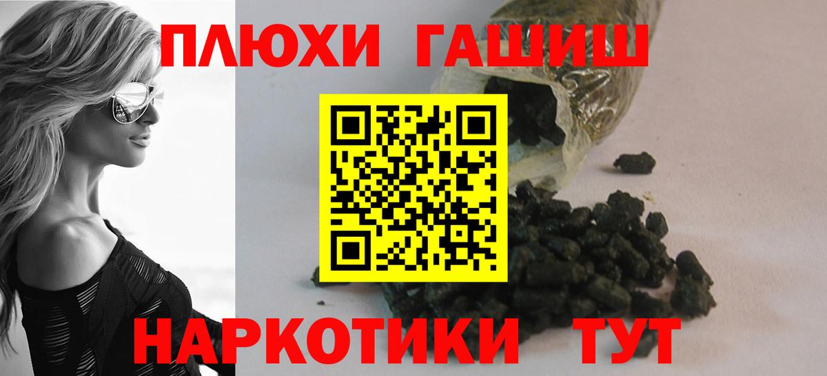 Усть-Джегута  Гашиш  Вход с VPN  ГАШИШ VHQ 