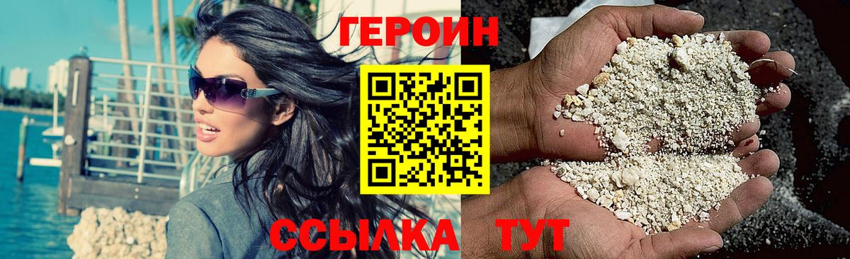 ГЕРОИН Heroin  Вход с VPN  ГЕРОИН  Усть-Джегута 