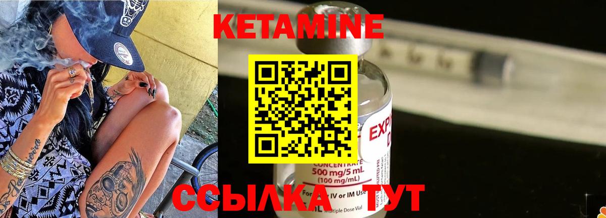 Усть-Джегута  Кетамин VHQ  Кетамин ketamine  Вход с VPN 