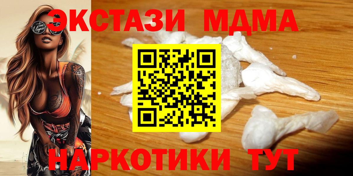 MDMA кристаллы Усть-Джегута