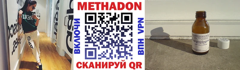Метадон кристалл  где найти наркотики  Усть-Джегута 