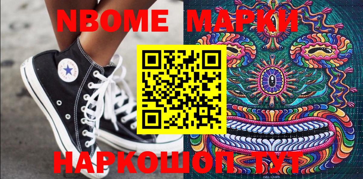 Усть-Джегута  Марки N-bome 1,5мг  Вход с VPN 