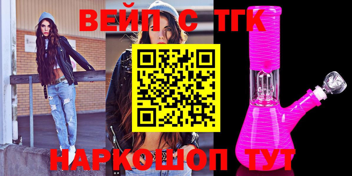 Усть-Джегута  Дистиллят ТГК жижа  ТГК концентрат  Вход с VPN 
