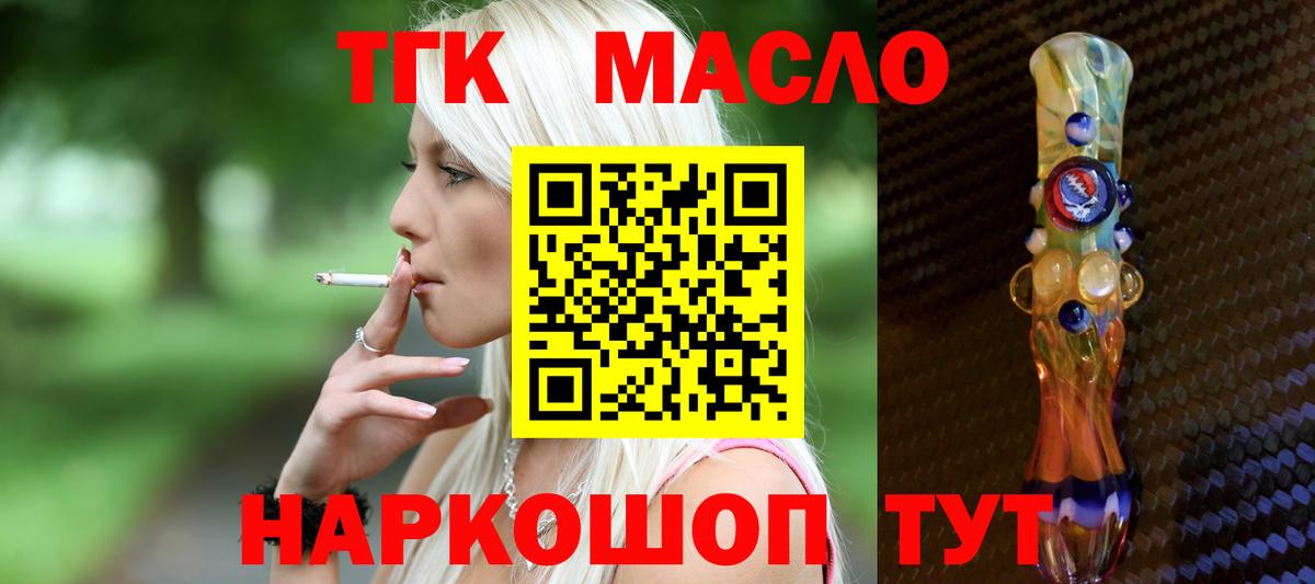 ТГК вейп с тгк Усть-Джегута